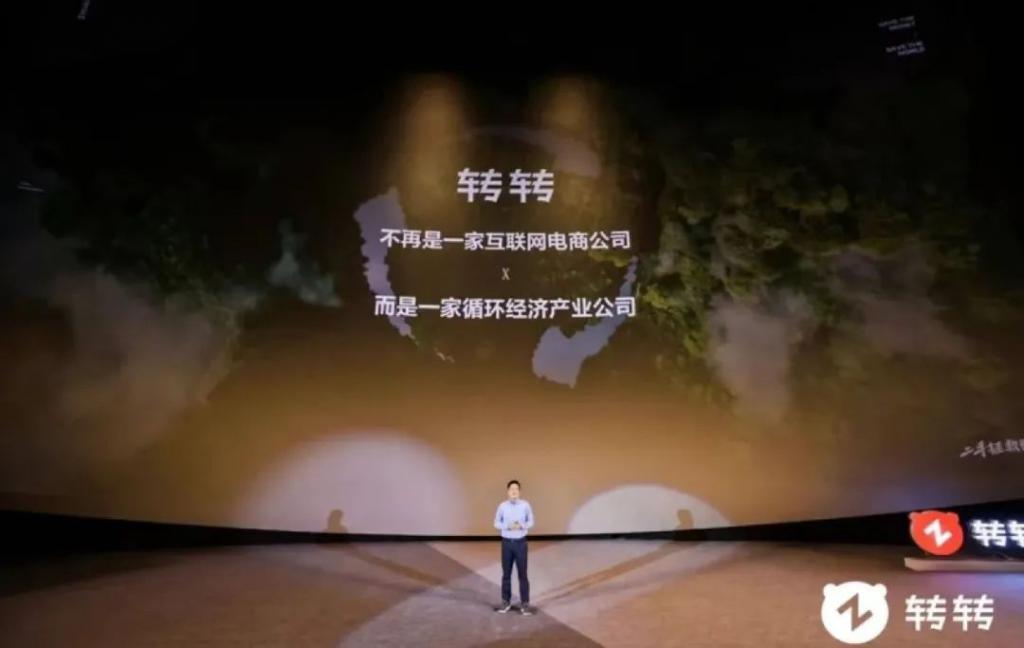 集体“告别”二手电商凯发天生赢家三巨头(图3)