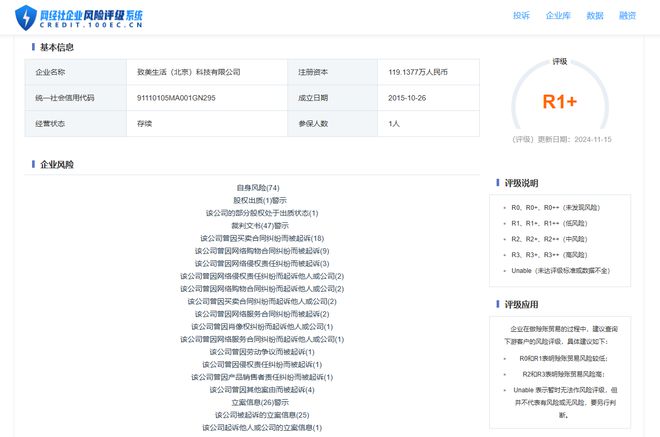 售商品隐瞒重大瑕疵 拒绝售后凯发k8用户投诉“红布林”所(图1)