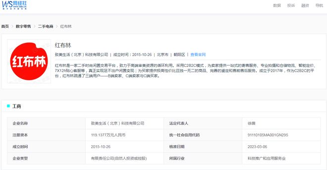 售商品隐瞒重大瑕疵 拒绝售后凯发k8用户投诉“红布林”所(图5)