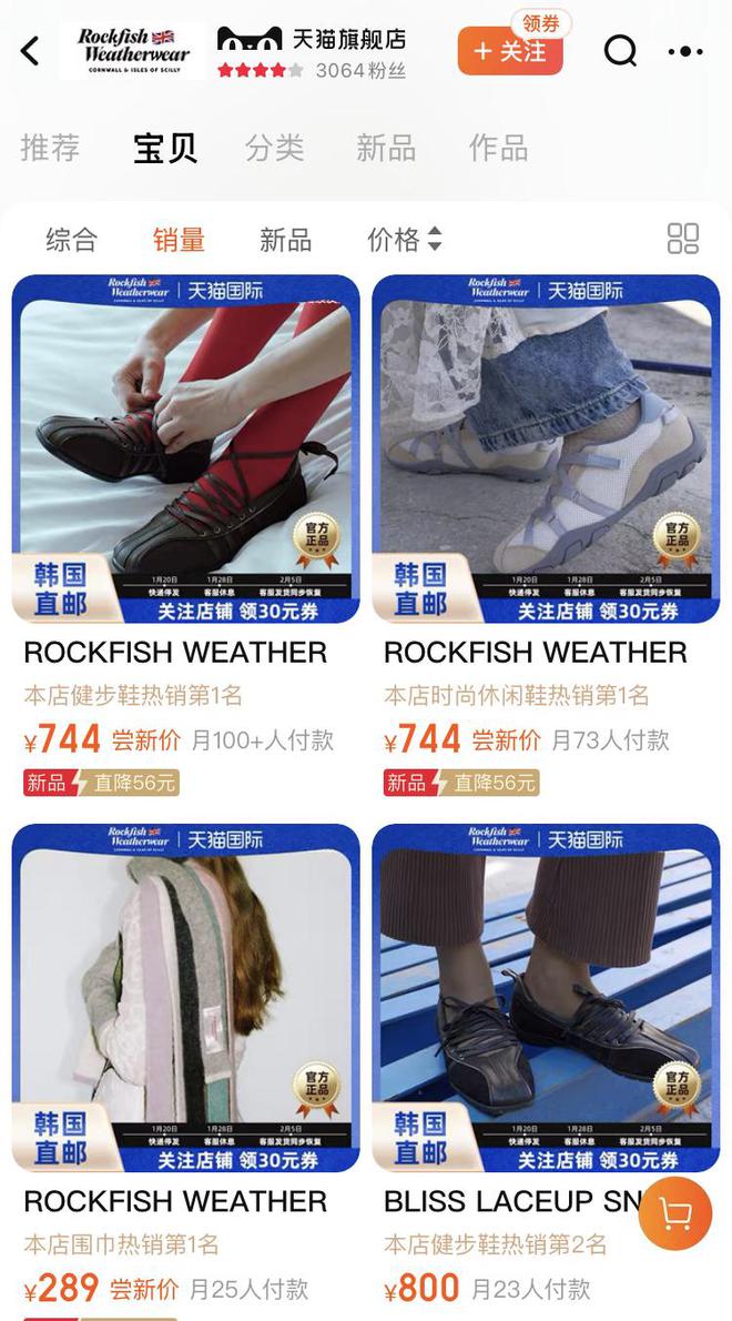 sh Weatherwear来中国找机会k8凯发国际“芭蕾雨靴”网红Rockfi(图2)