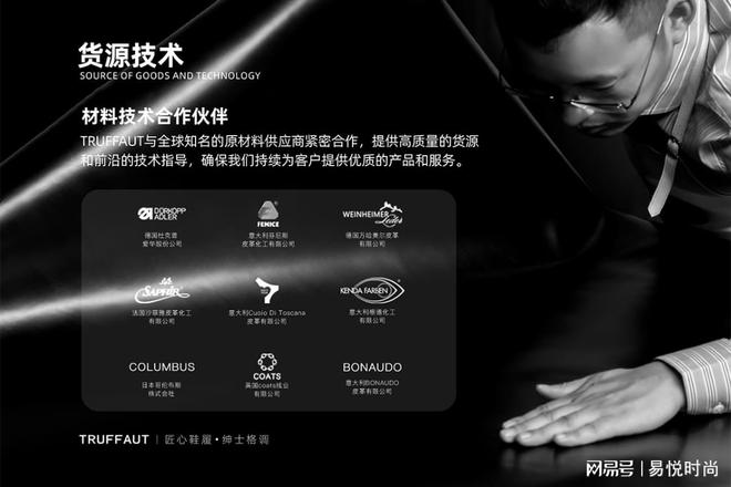 ut：匠心雕琢引领男士绅士鞋履新风尚k8凯发国际入口特吕弗 Truffa(图2)