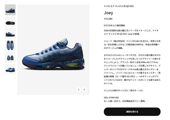 x Nike」联名全系列曝光定档发售！凯发k8网站登录Snkrs上架！「游戏王(图3)