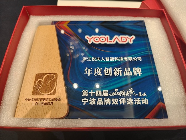 人荣膺宁波品牌双评选两大奖项凯发k8登录双喜临门！悦夫(图5)