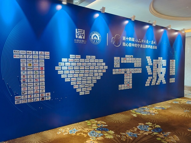 人荣膺宁波品牌双评选两大奖项凯发k8登录双喜临门！悦夫(图6)