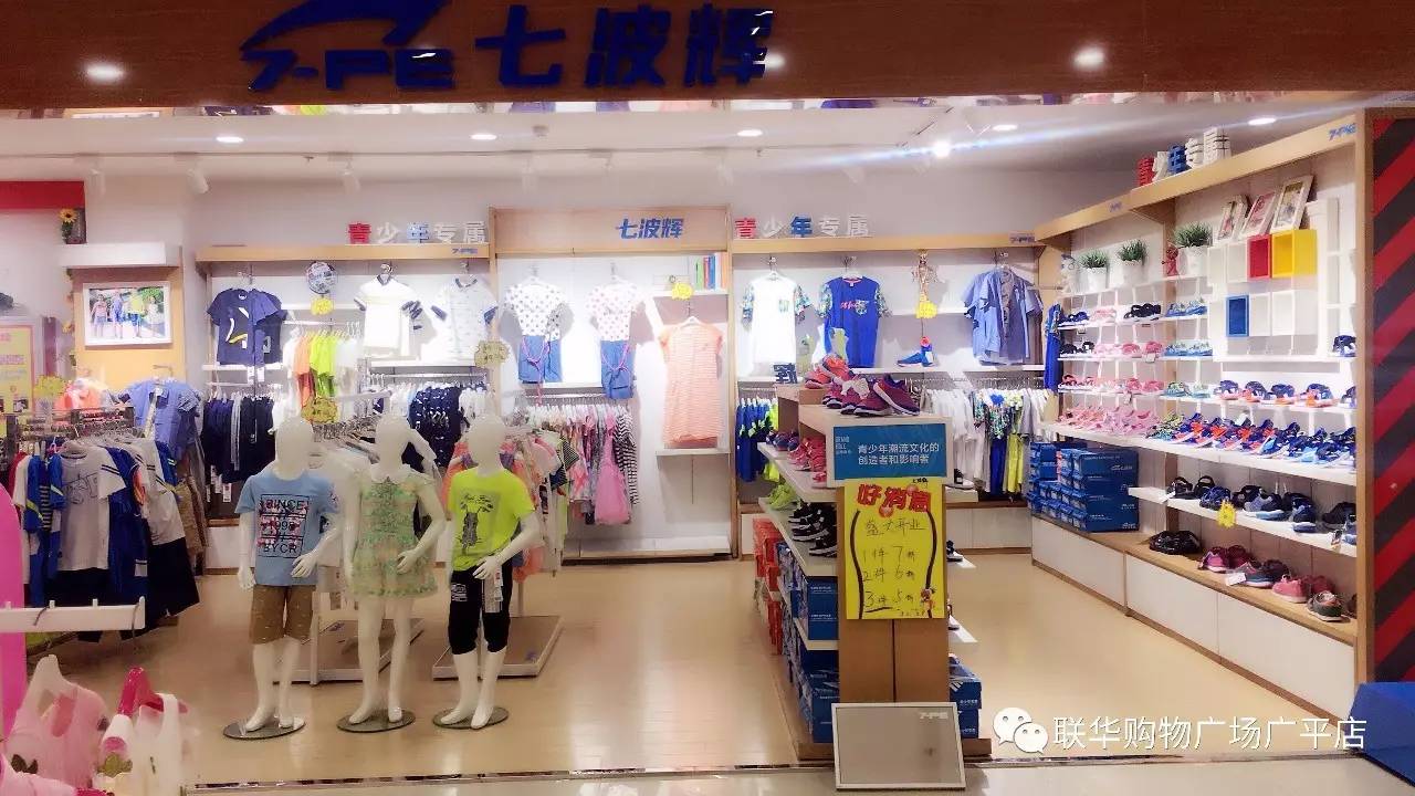 广场对外公开招聘啦！K8凯发登录联华购物(图3)