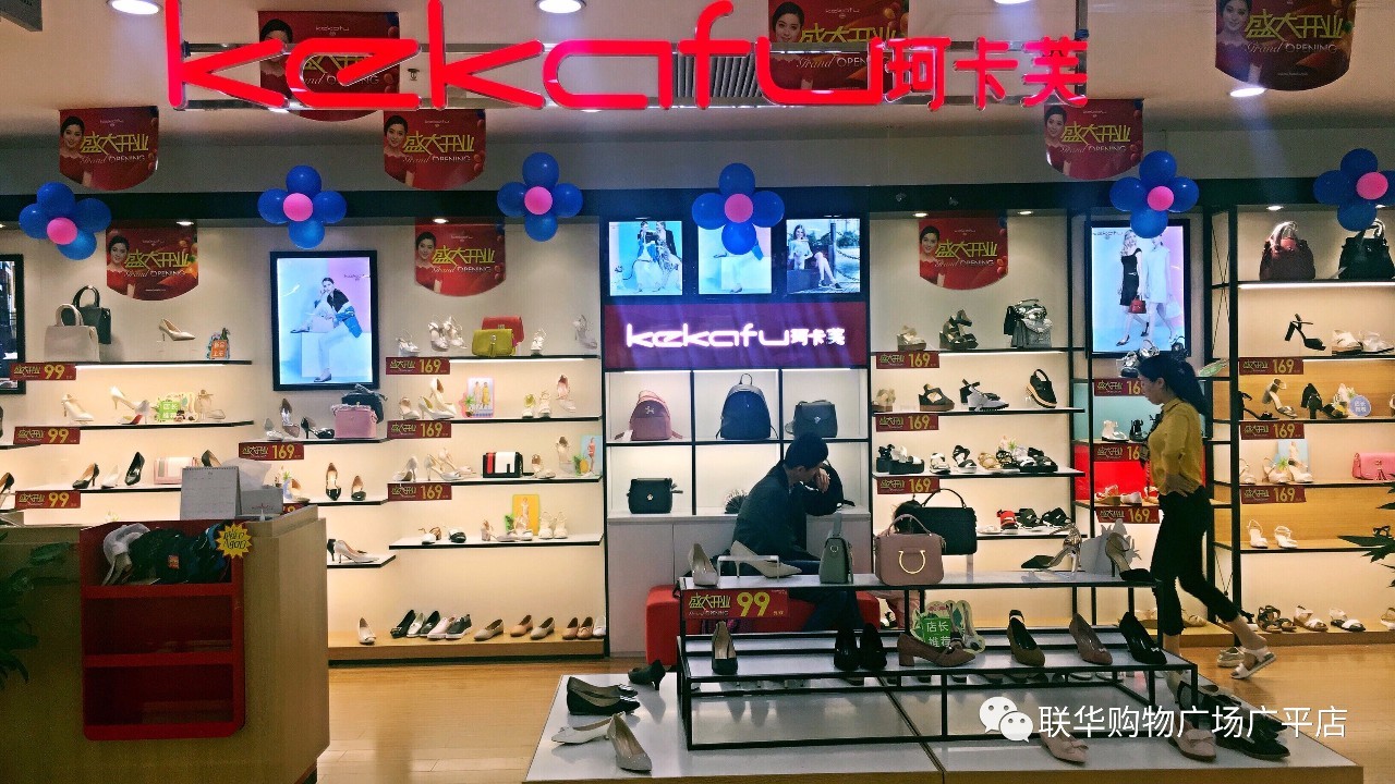 广场对外公开招聘啦!K8凯发登录联华购物(图5) 广场对外公开招聘啦!K8凯发登录联华购物(图5)