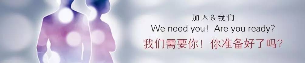 广场对外公开招聘啦!K8凯发登录联华购物(图4) 广场对外公开招聘啦!K8凯发登录联华购物(图4)